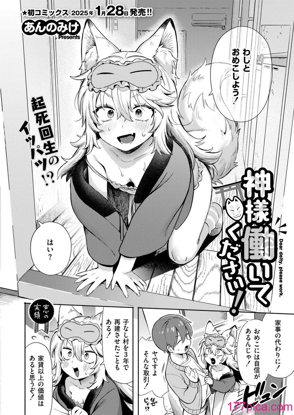 COMIC 快艶 VOL.20 [DL版][450P]-第1章-图片8