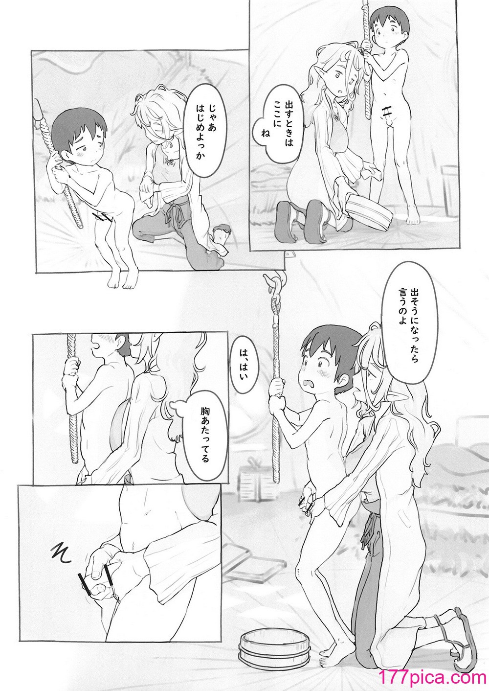 [黒魔法研究所 (ぬかじ)] 素材採集 [DL版][70P]-第1章-图片7