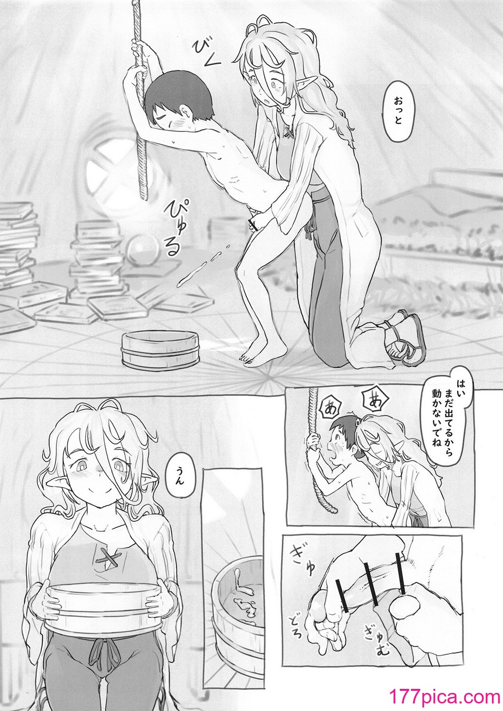 [黒魔法研究所 (ぬかじ)] 素材採集 [DL版][70P]-第1章-图片9