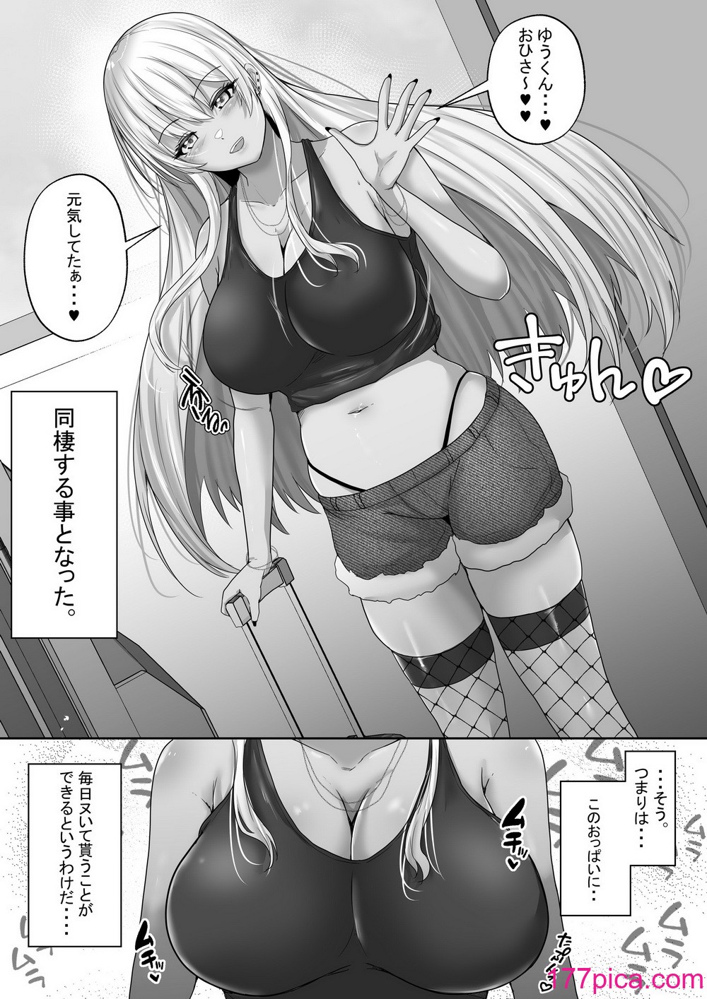 [白桃亭 (rikazu)] 褐色ギャルが俺の癒し2 エロ過ぎるギャル彼女と同棲性活したら毎日おっぱいでイキ放題だった！[63P]-第1章-图片5