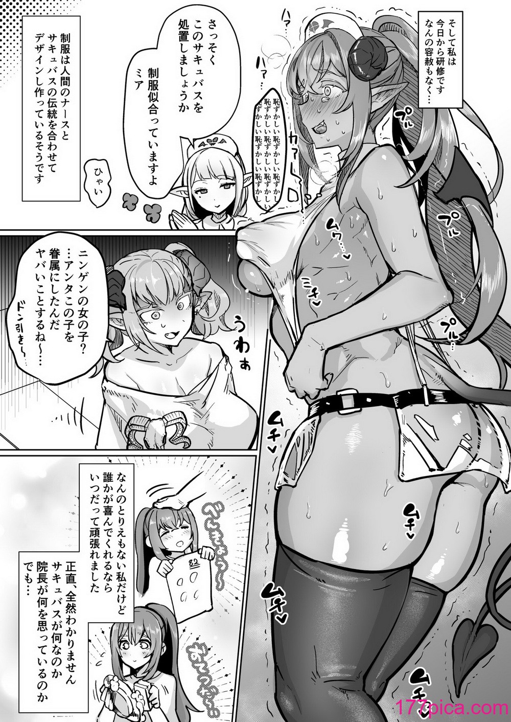 [油鍋式 (puru)] ふたなり治療サキュバスクリニック零～サキュナース研修調教編～ (オリジナル) [DL版][40P]-第1章-图片9