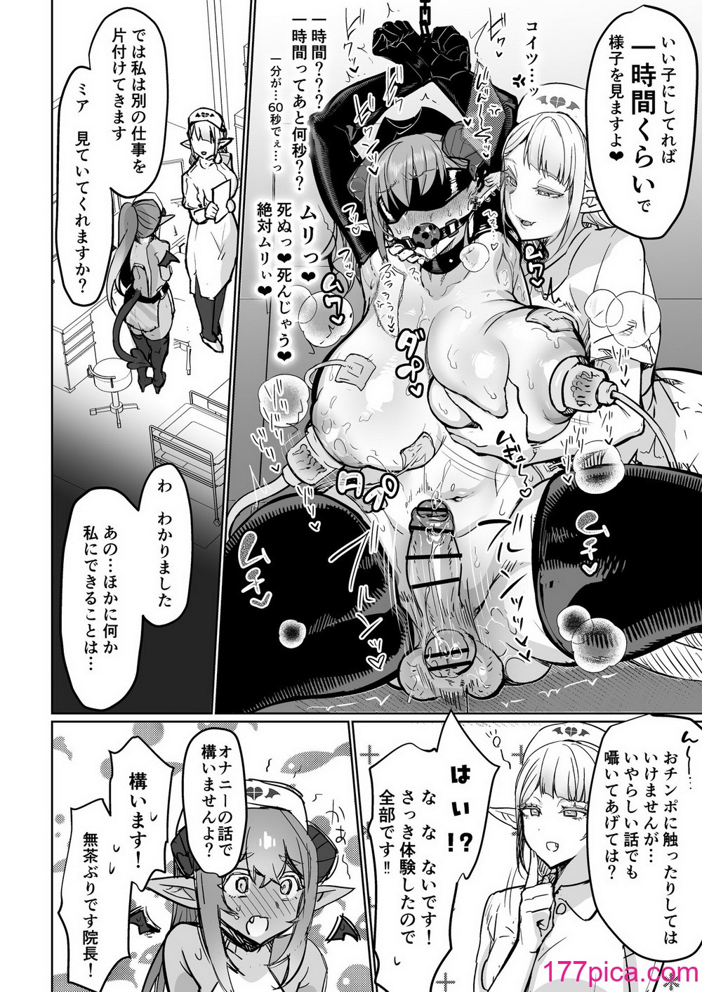 [油鍋式 (puru)] ふたなり治療サキュバスクリニック零～サキュナース研修調教編～ (オリジナル) [DL版][40P]-第3章-图片2