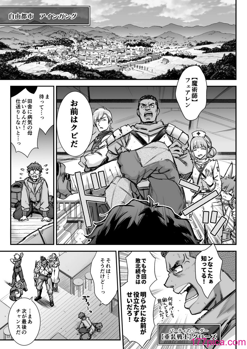 [一ノ瀬ランド] 魔王城のサキュバス 〜VS.淫紋術師〜[46P]-第1章-图片4
