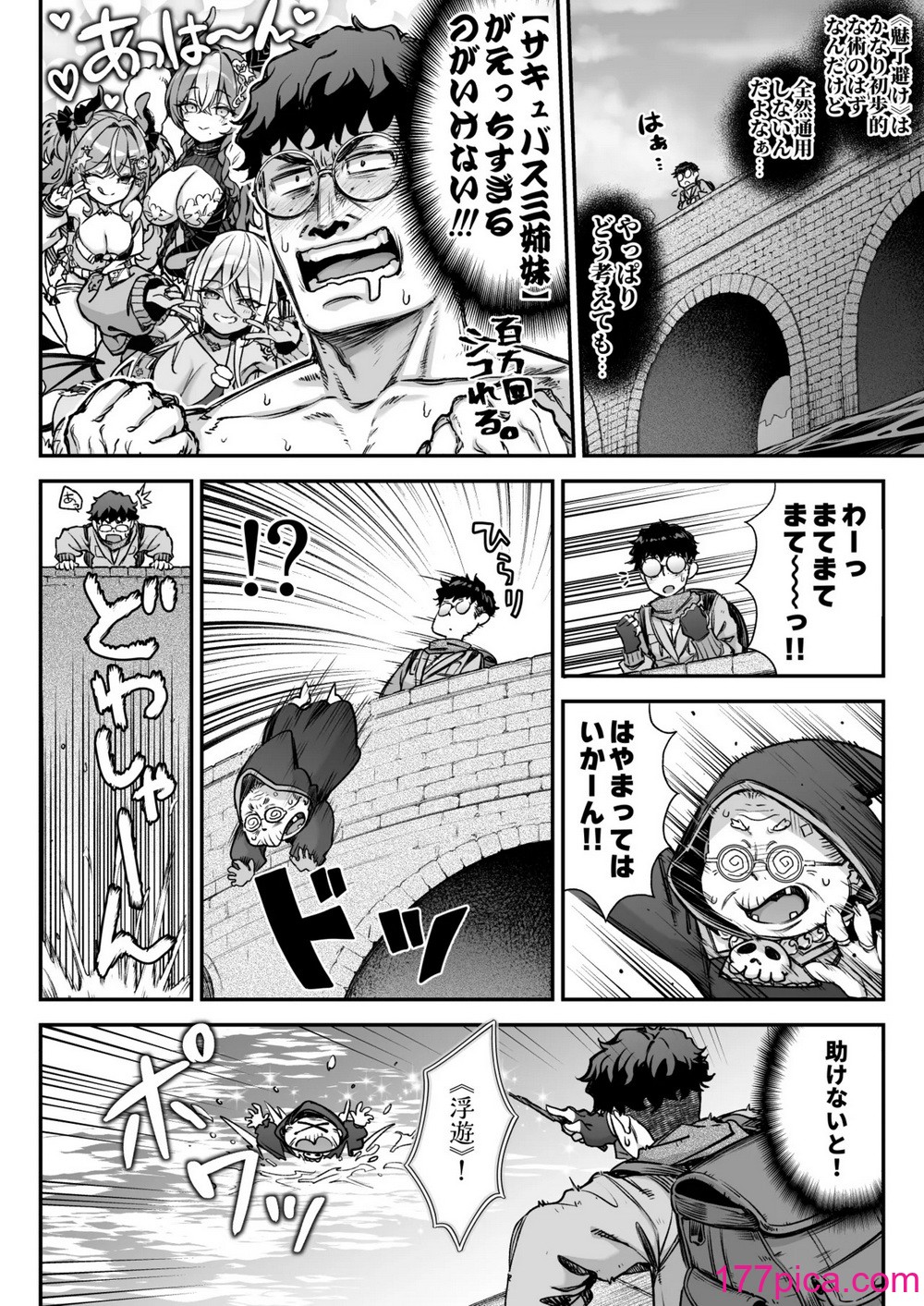 [一ノ瀬ランド] 魔王城のサキュバス 〜VS.淫紋術師〜[46P]-第1章-图片7