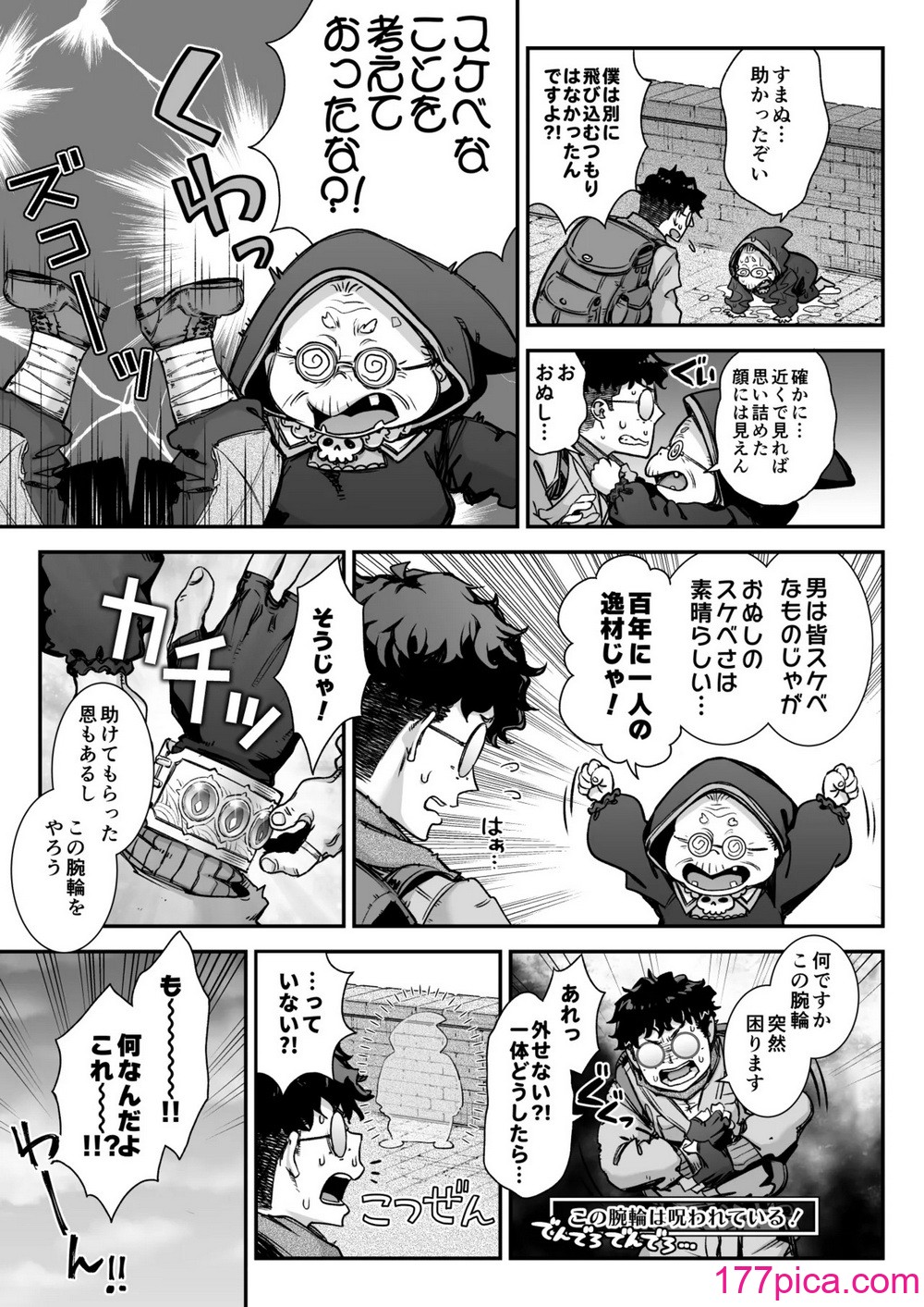 [一ノ瀬ランド] 魔王城のサキュバス 〜VS.淫紋術師〜[46P]-第1章-图片8
