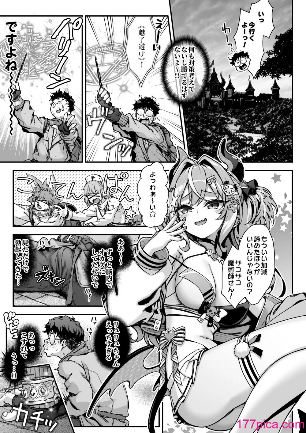 [一ノ瀬ランド] 魔王城のサキュバス 〜VS.淫紋術師〜[46P]-第1章-图片10