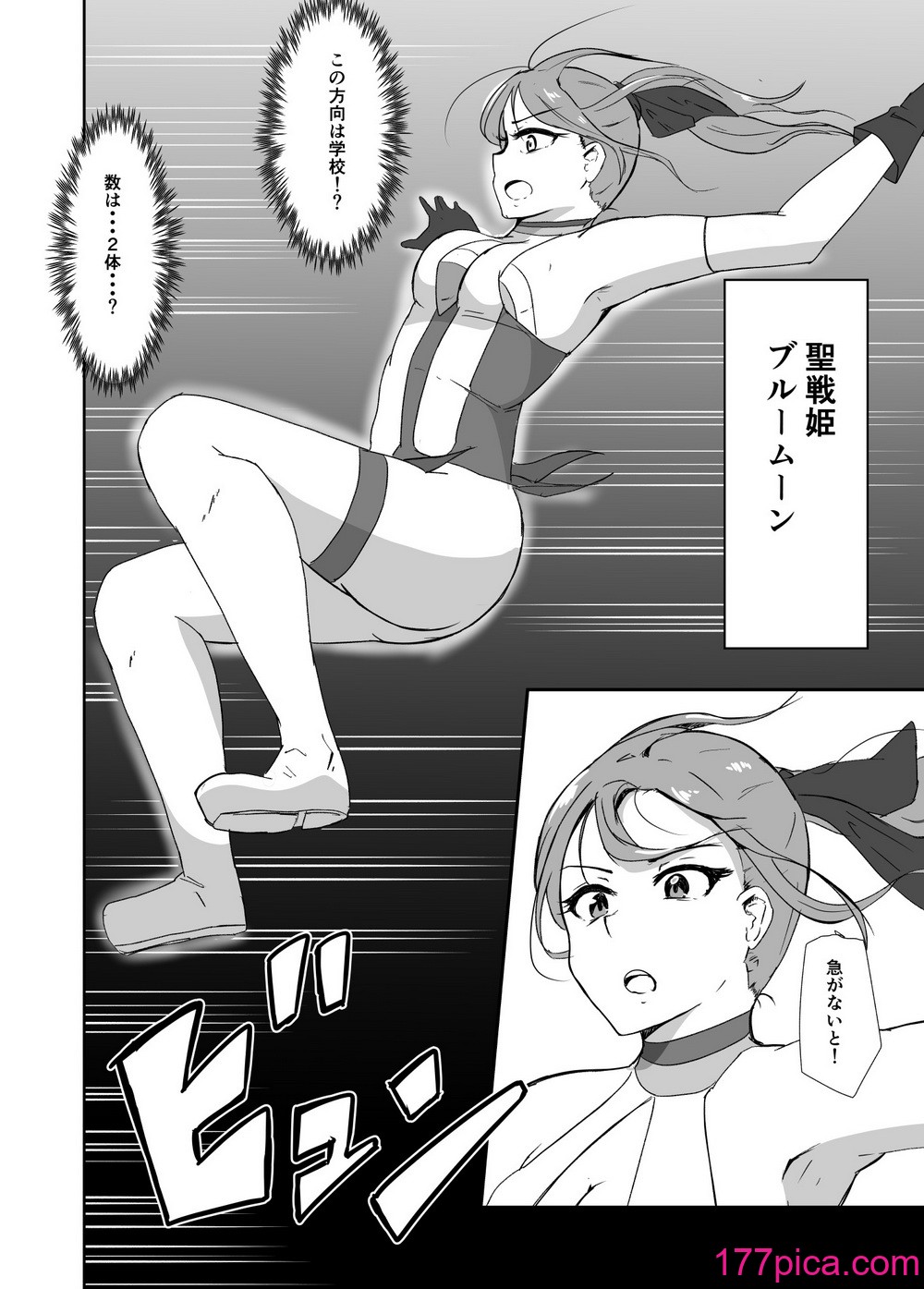 [与太屋] 聖戦姫ブルームーン vs女型性鬼～前編～ [DL版][44P]-第1章-图片3