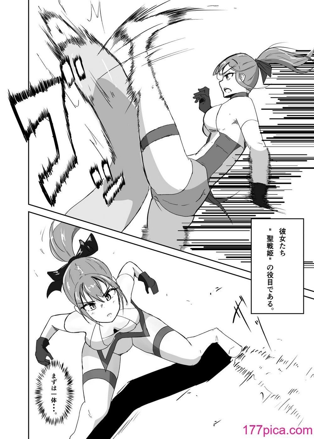 [与太屋] 聖戦姫ブルームーン vs女型性鬼～前編～ [DL版][44P]-第1章-图片5