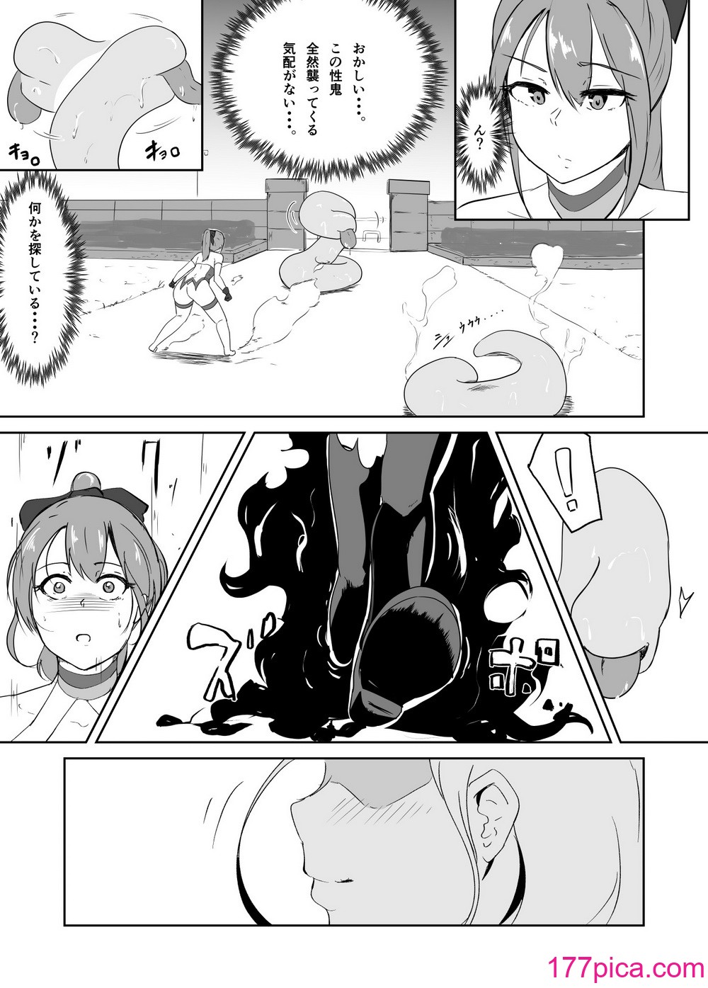 [与太屋] 聖戦姫ブルームーン vs女型性鬼～前編～ [DL版][44P]-第1章-图片6