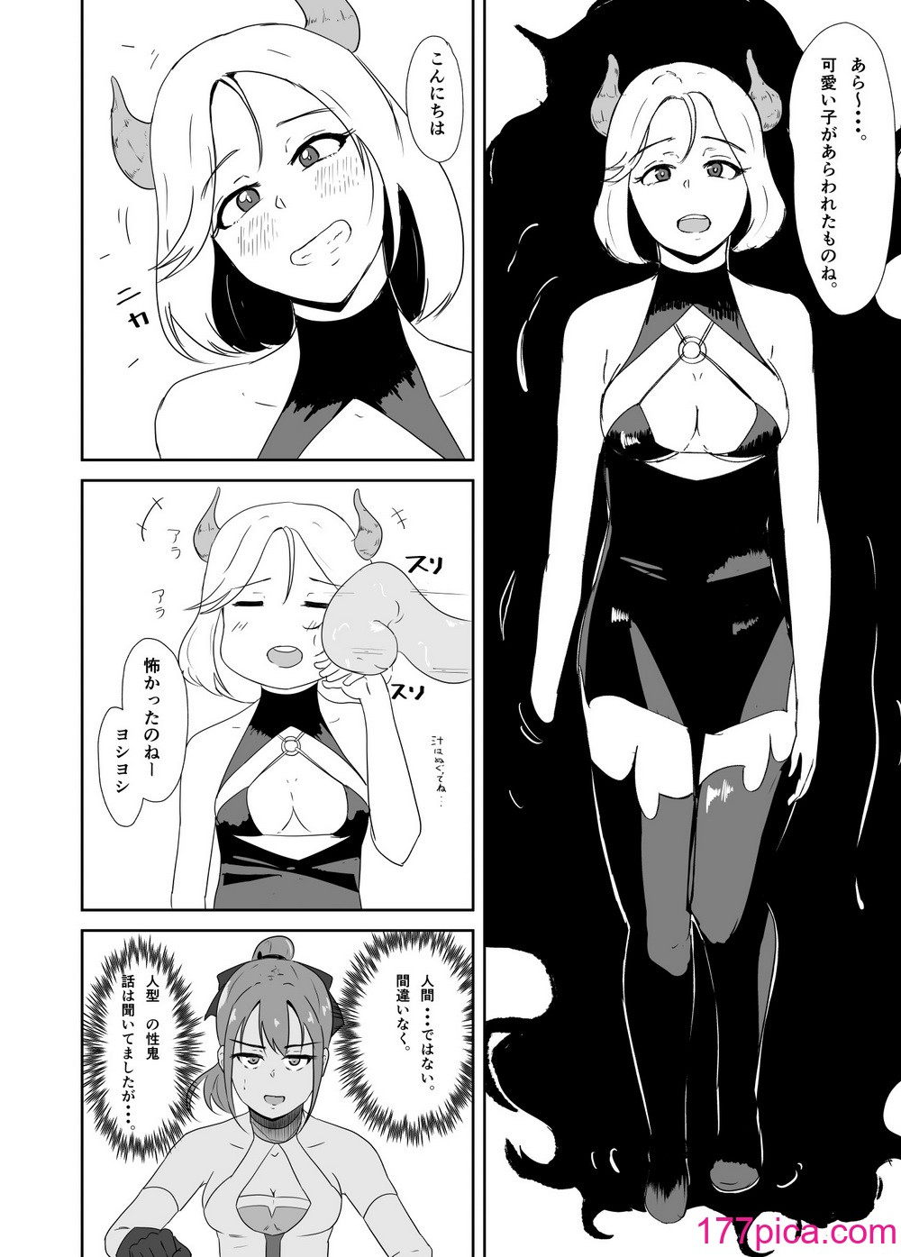 [与太屋] 聖戦姫ブルームーン vs女型性鬼～前編～ [DL版][44P]-第1章-图片7