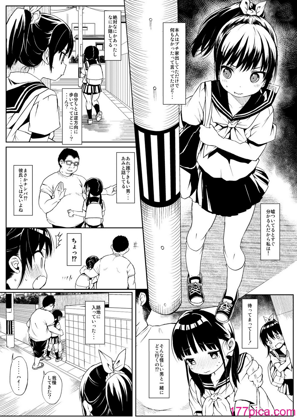 [みくろぺえじ (黒本君)] コミケのおまけまとめ part1 [DL版][71P]-第1章-图片5