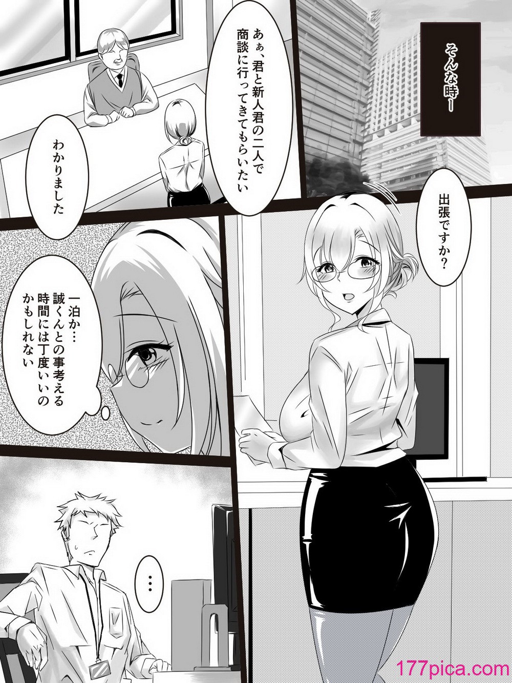 [みぞれ庵] 彼にはナイショで後輩くんと出張えっち[47P]-第1章-图片5