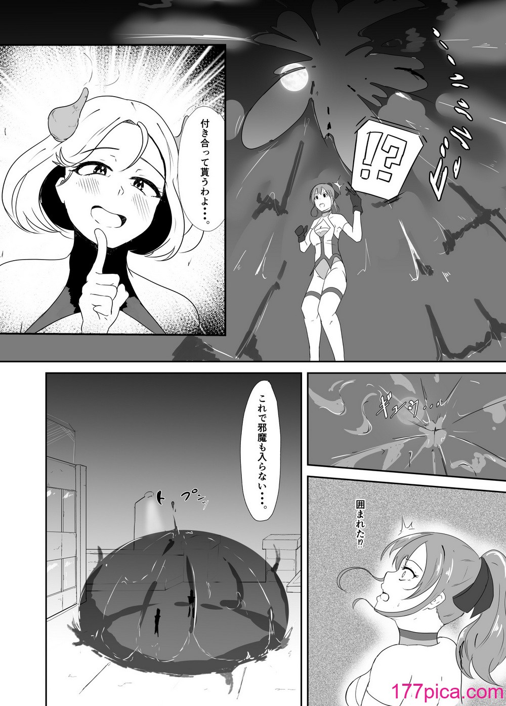 [与太屋] 聖戦姫ブルームーン vs女型性鬼～前編～ [DL版][44P]-第1章-图片9