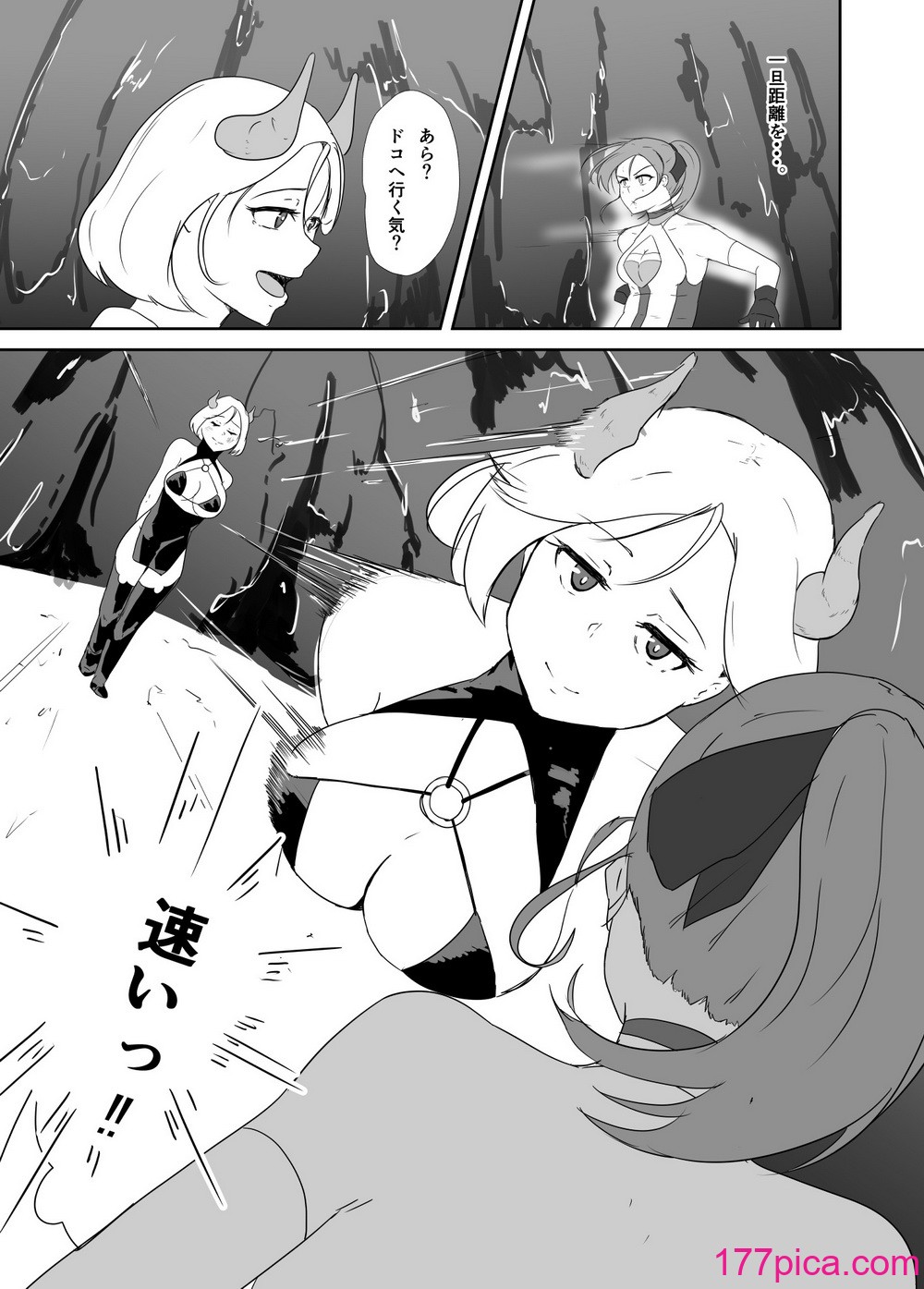 [与太屋] 聖戦姫ブルームーン vs女型性鬼～前編～ [DL版][44P]-第1章-图片10