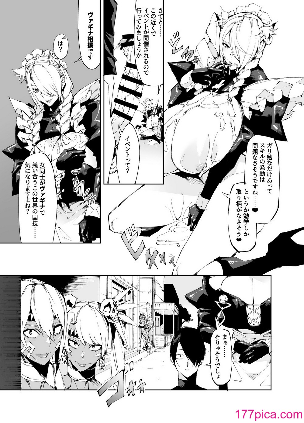 [焼肉たべ亭 (ポボット)] 巨根転生 ー性器至上主義な異世界に転生したので爆乳美女とハメまくりー[58P]-第1章-图片6