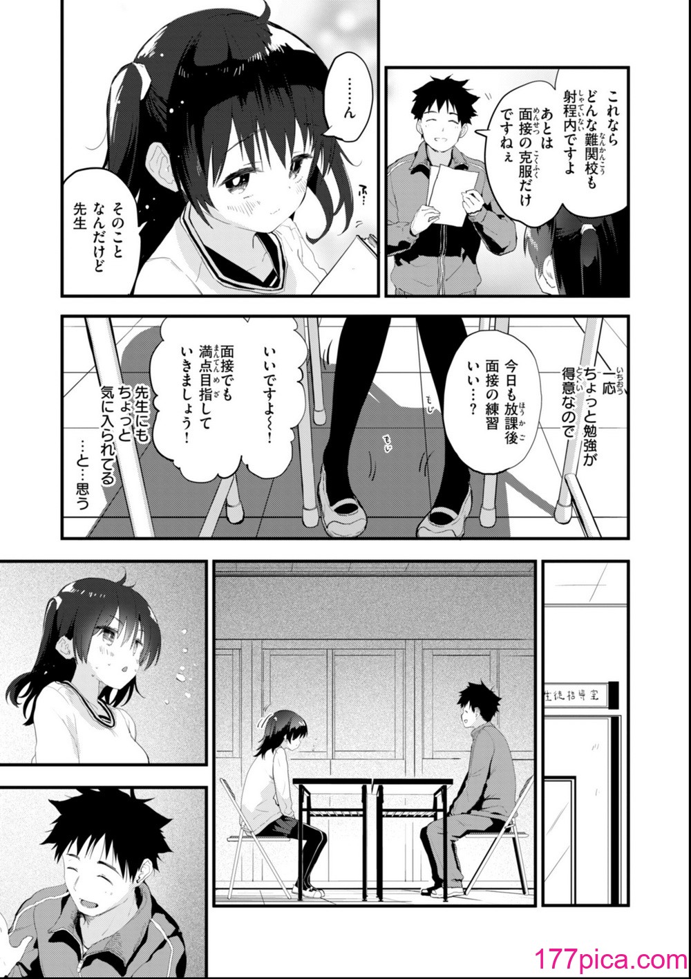 [もず] おしえて、いけないこと[169P]-第1章-图片9