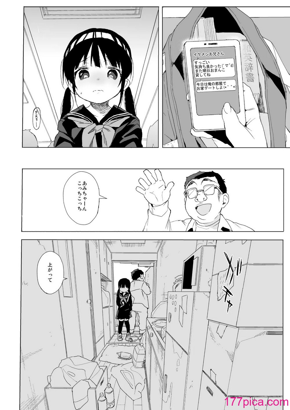 [みくろぺえじ (黒本君)] コミケのおまけまとめ part1 [DL版][71P]-第1章-图片9