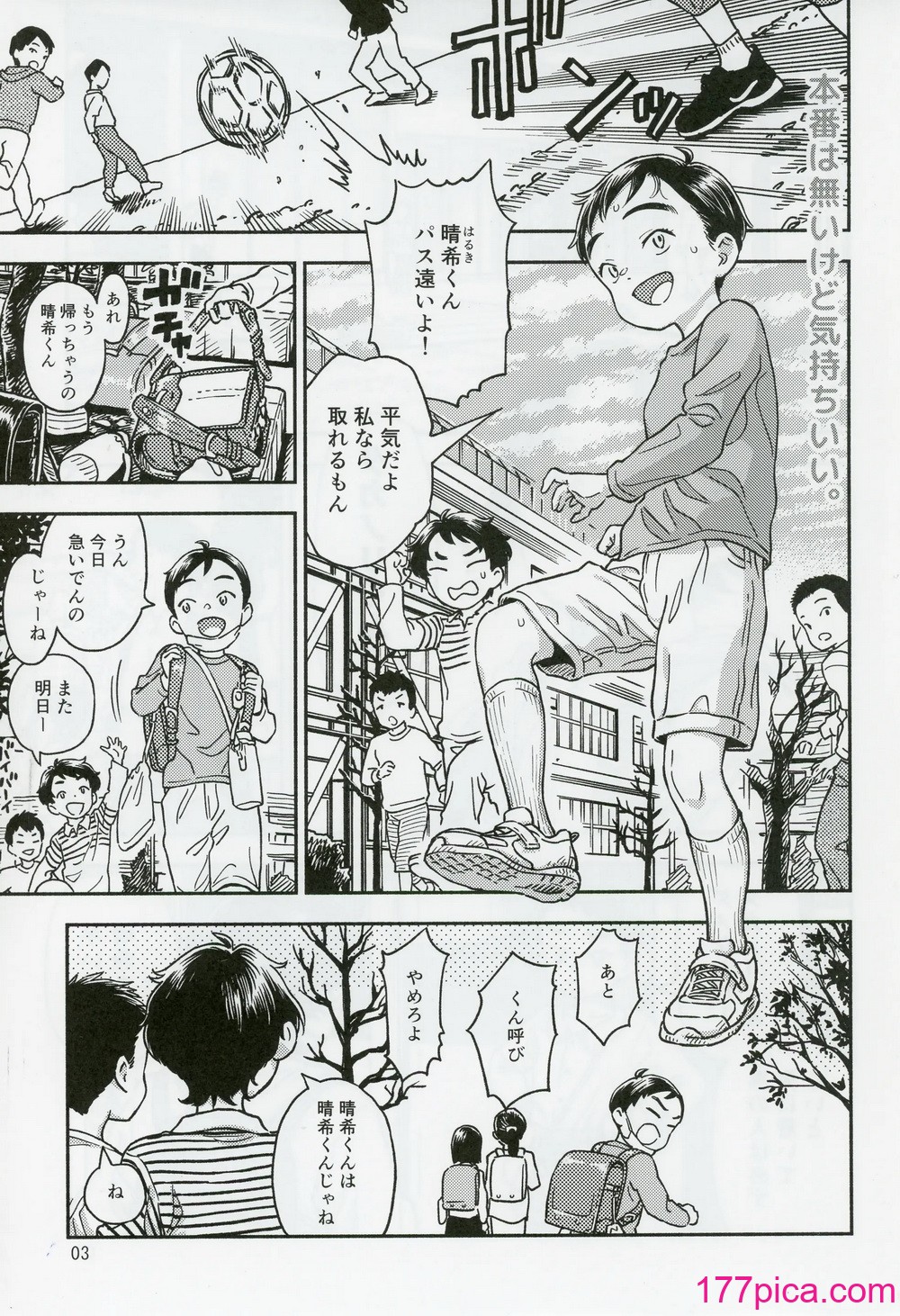 [みのり研究所 (実験四郎)] 放課後に図書ニーを[38P]-第1章-图片2