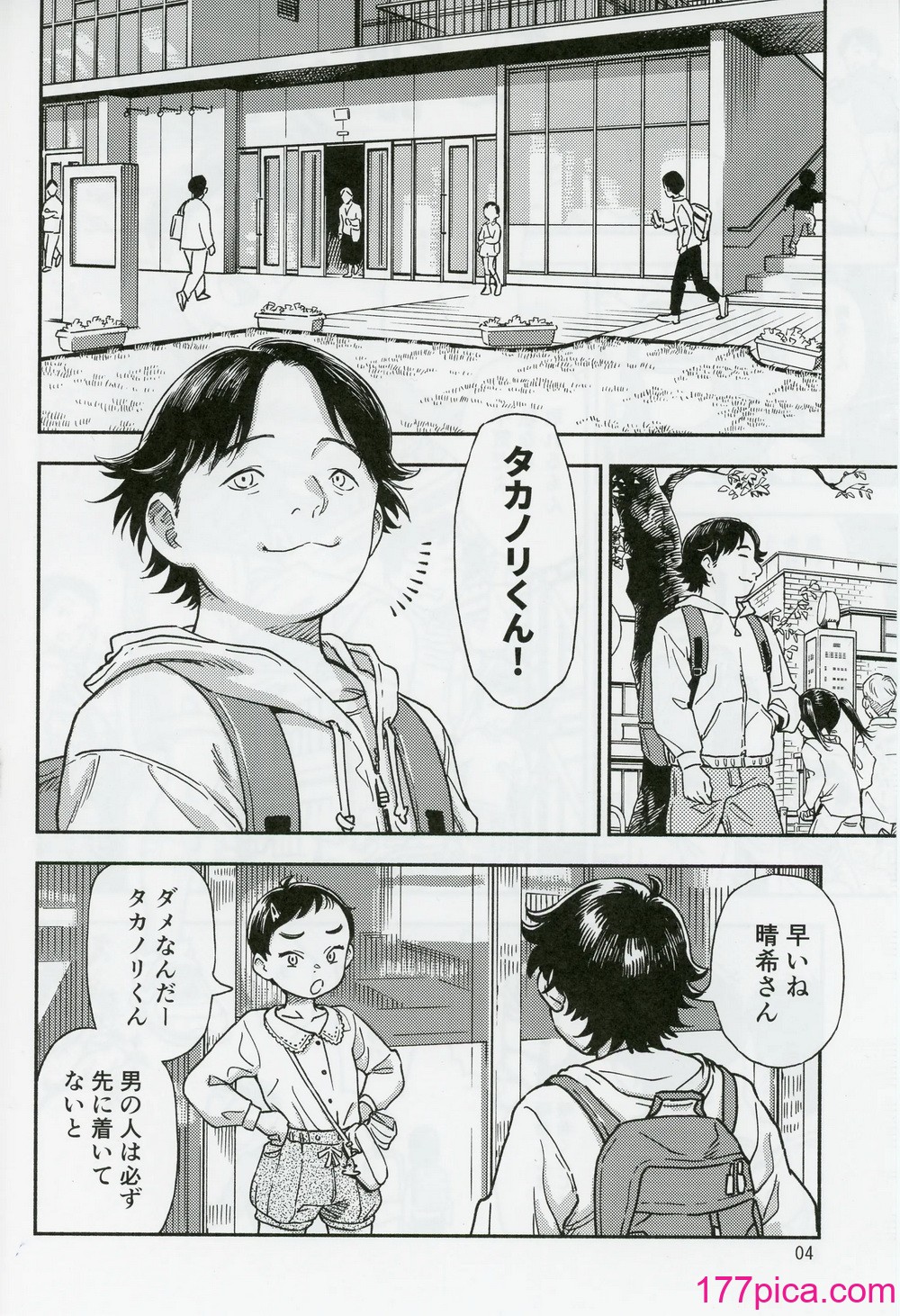 [みのり研究所 (実験四郎)] 放課後に図書ニーを[38P]-第1章-图片3