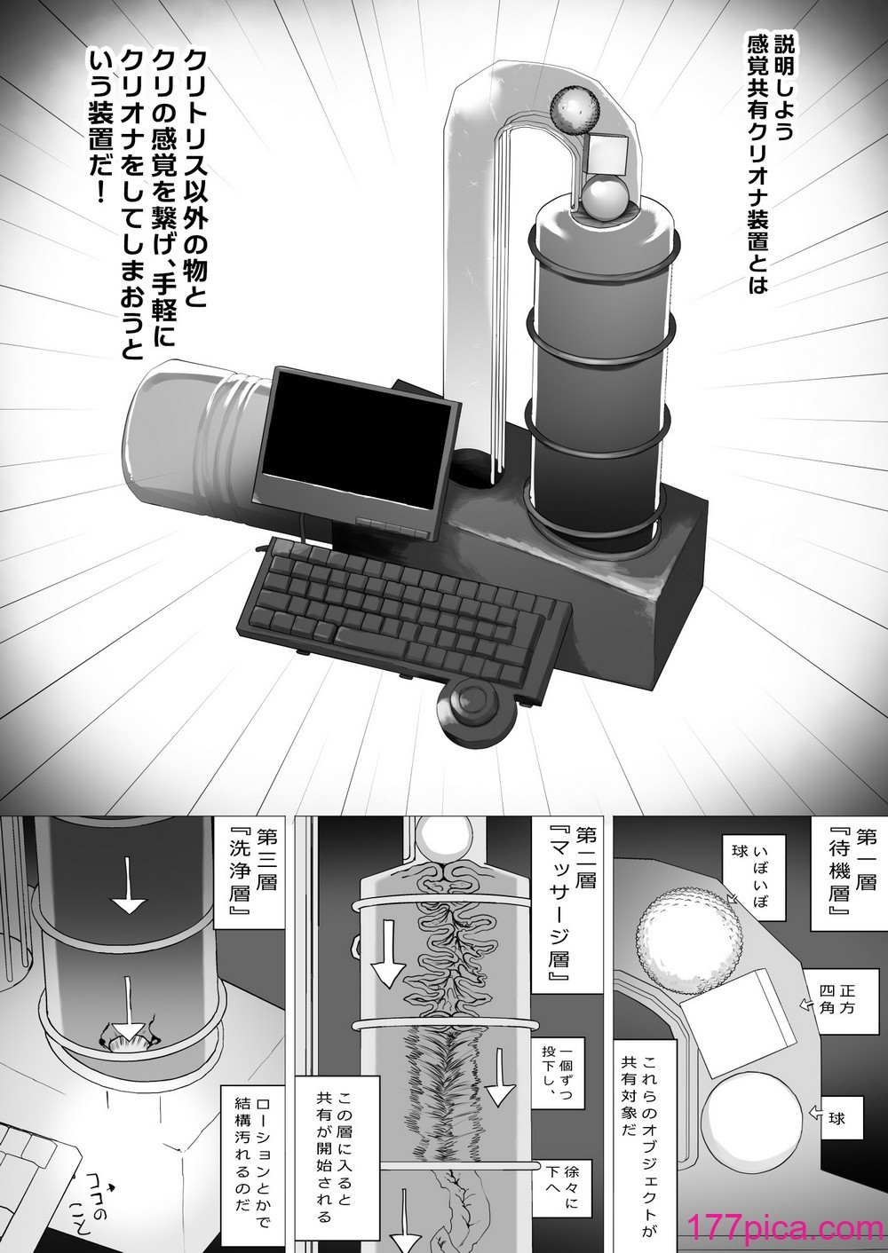 [敬称を略すな! (敬称略)] 天才科学者クリ暴走[82P]-第1章-图片4