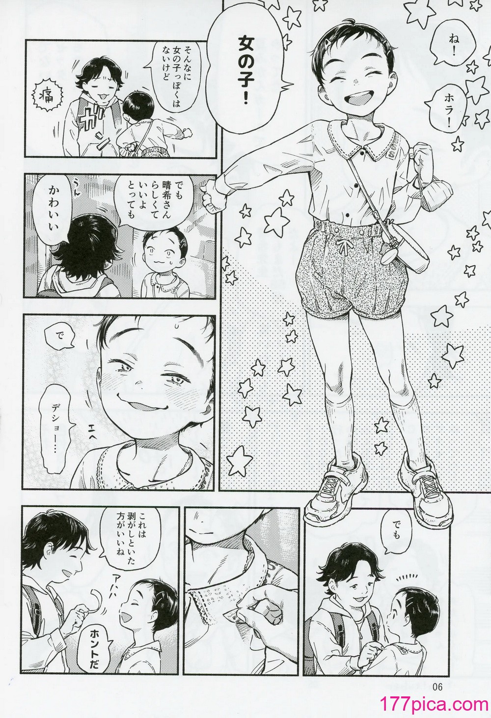 [みのり研究所 (実験四郎)] 放課後に図書ニーを[38P]-第1章-图片5