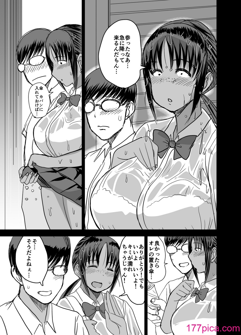 [毒虫処刑隊 (金田麻生)] モブ顔爆乳の同級生をオレのいいなりのセフレにしてやった… 4 [DL版][68P]-第1章-图片6