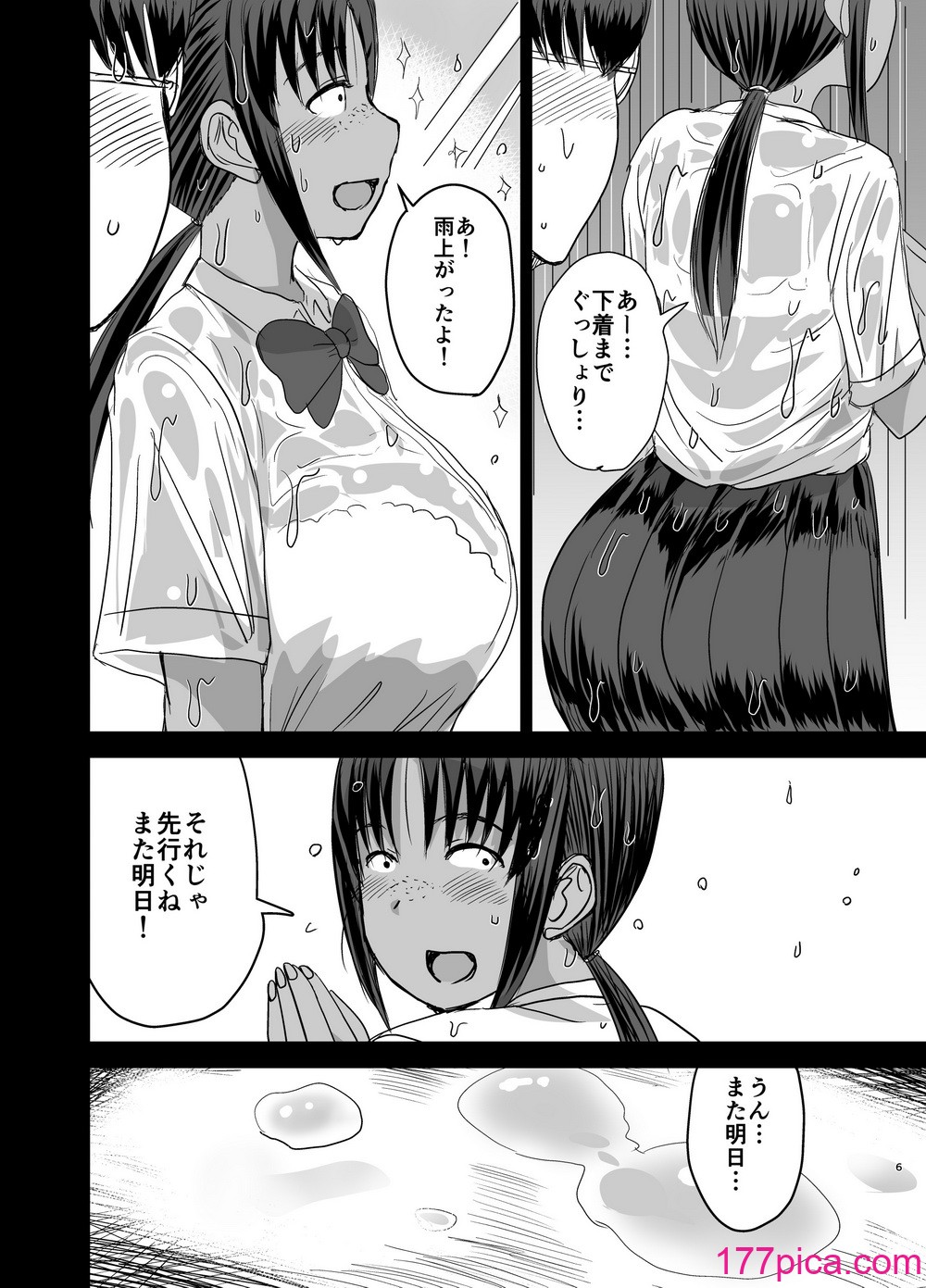 [毒虫処刑隊 (金田麻生)] モブ顔爆乳の同級生をオレのいいなりのセフレにしてやった… 4 [DL版][68P]-第1章-图片7
