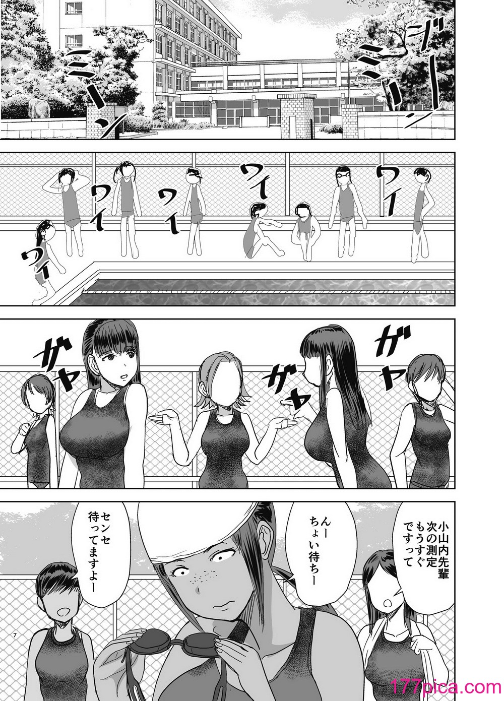 [毒虫処刑隊 (金田麻生)] モブ顔爆乳の同級生をオレのいいなりのセフレにしてやった… 4 [DL版][68P]-第1章-图片8