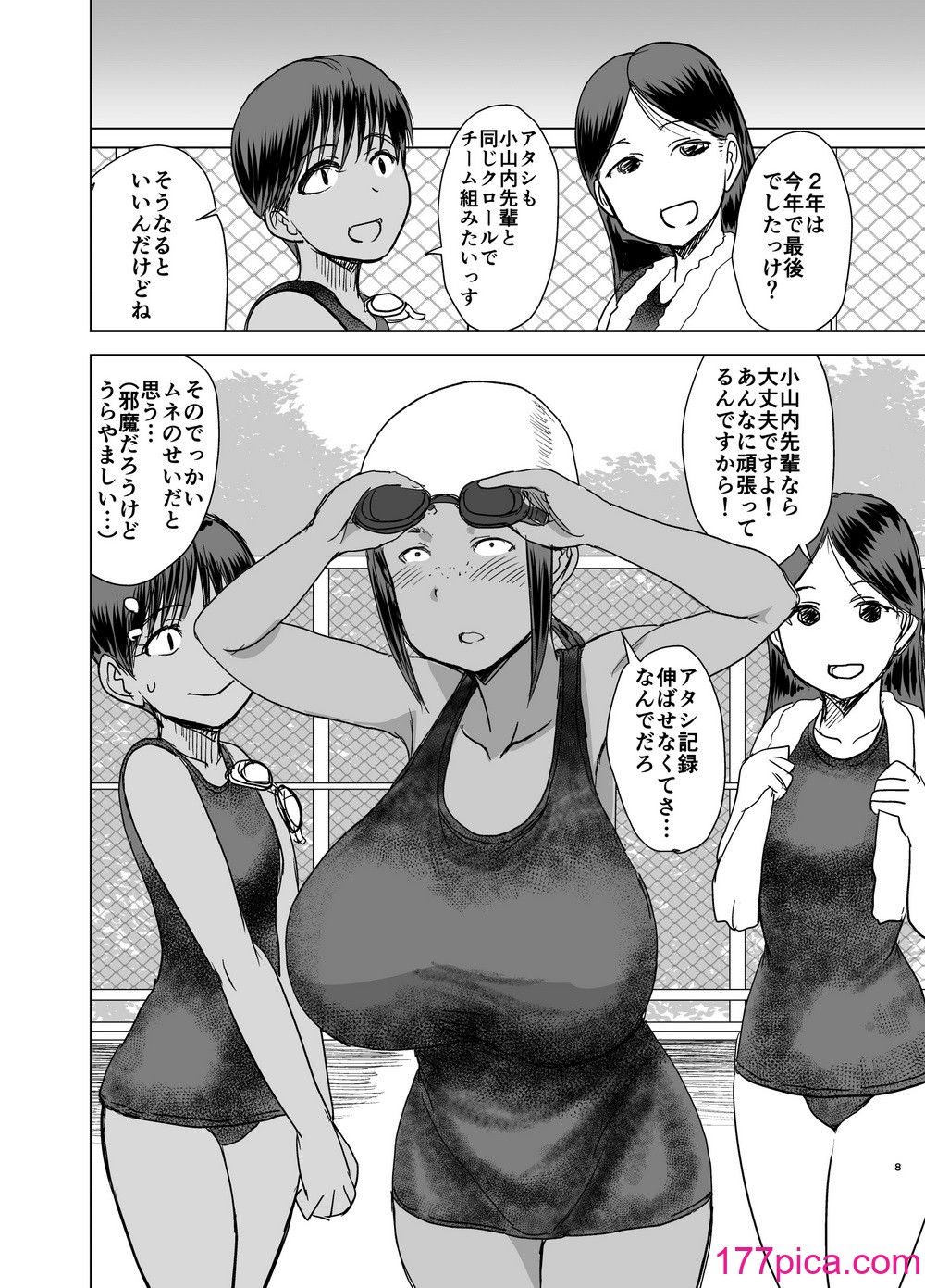 [毒虫処刑隊 (金田麻生)] モブ顔爆乳の同級生をオレのいいなりのセフレにしてやった… 4 [DL版][68P]-第1章-图片9