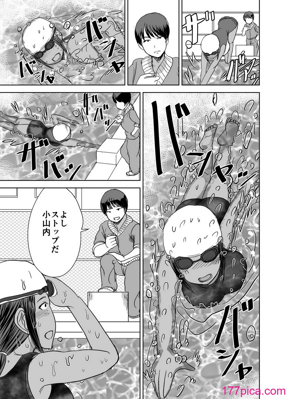 [毒虫処刑隊 (金田麻生)] モブ顔爆乳の同級生をオレのいいなりのセフレにしてやった… 4 [DL版][68P]-第1章-图片10