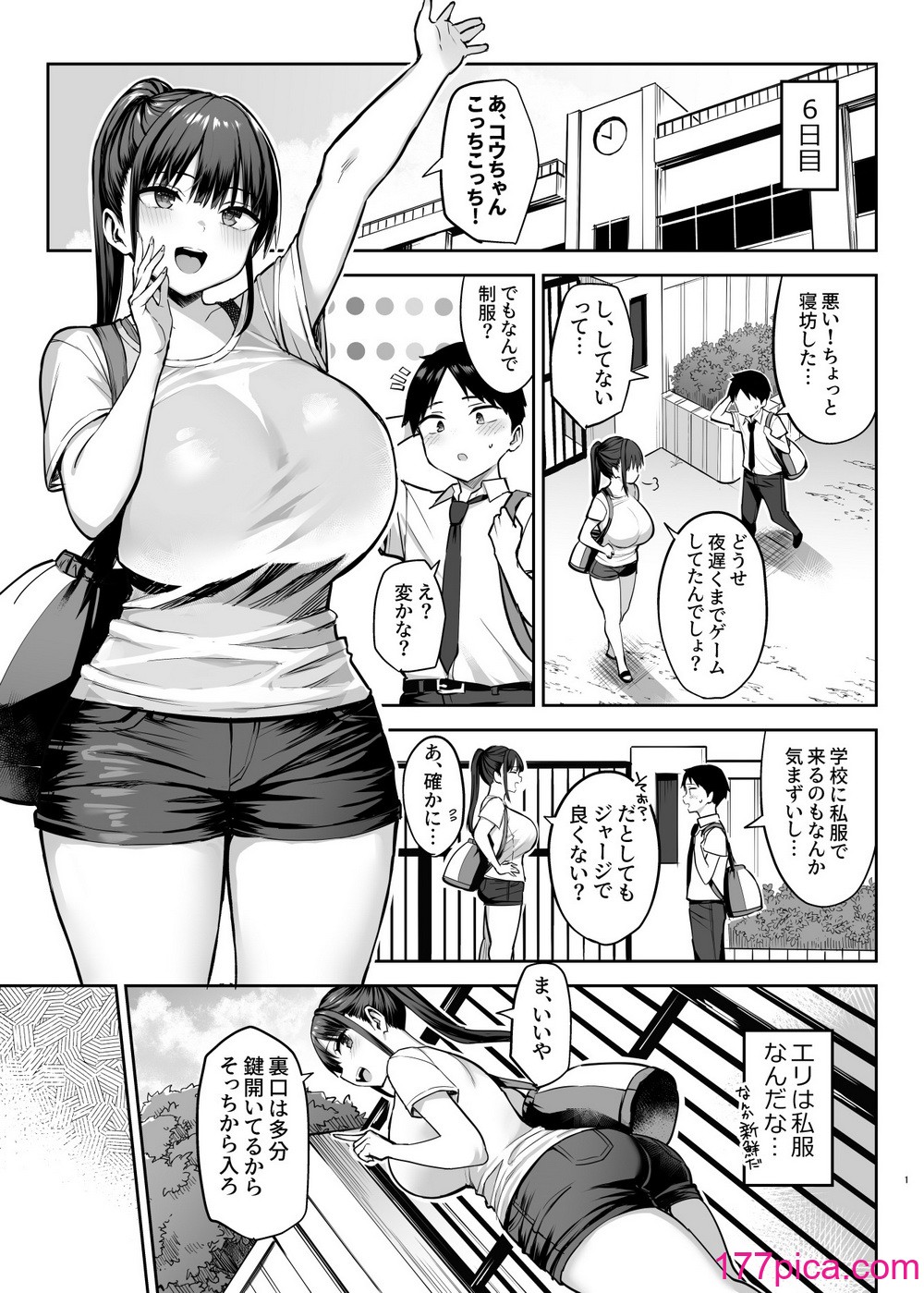 [ゐちぼっち (一宮夕羽)] ずっと好きだった巨乳幼馴染が不良達に弄ばれた七日間 下 (オリジナル) [DL版][64P]-第1章-图片2