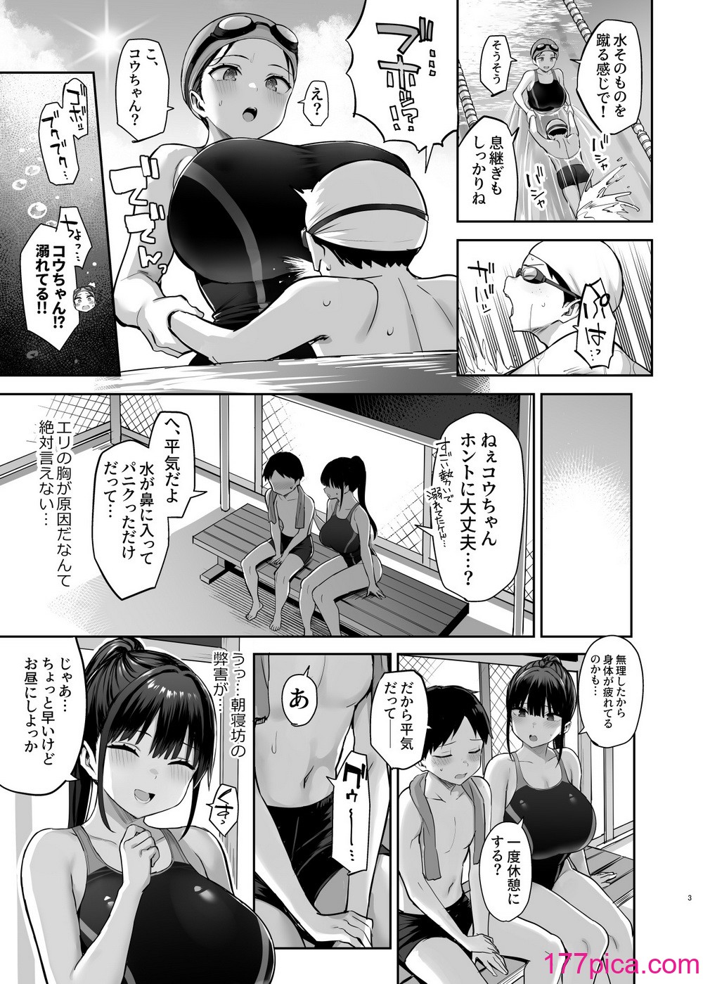 [ゐちぼっち (一宮夕羽)] ずっと好きだった巨乳幼馴染が不良達に弄ばれた七日間 下 (オリジナル) [DL版][64P]-第1章-图片4