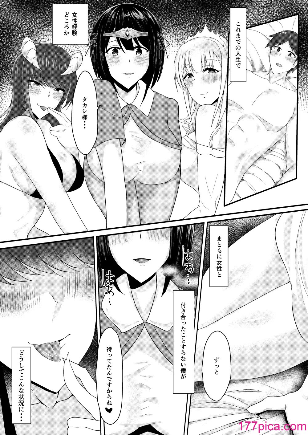 [一億万軒茶屋 (たまのほうさ)] RPGの世界から出るにはハーレムつくらないといけないらしい[102P]-第1章-图片2