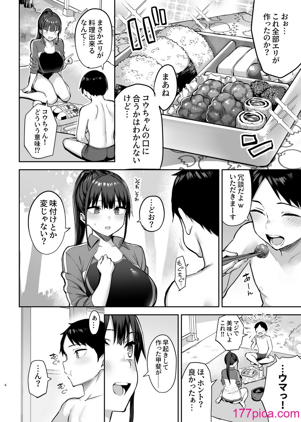 [ゐちぼっち (一宮夕羽)] ずっと好きだった巨乳幼馴染が不良達に弄ばれた七日間 下 (オリジナル) [DL版][64P]-第1章-图片5