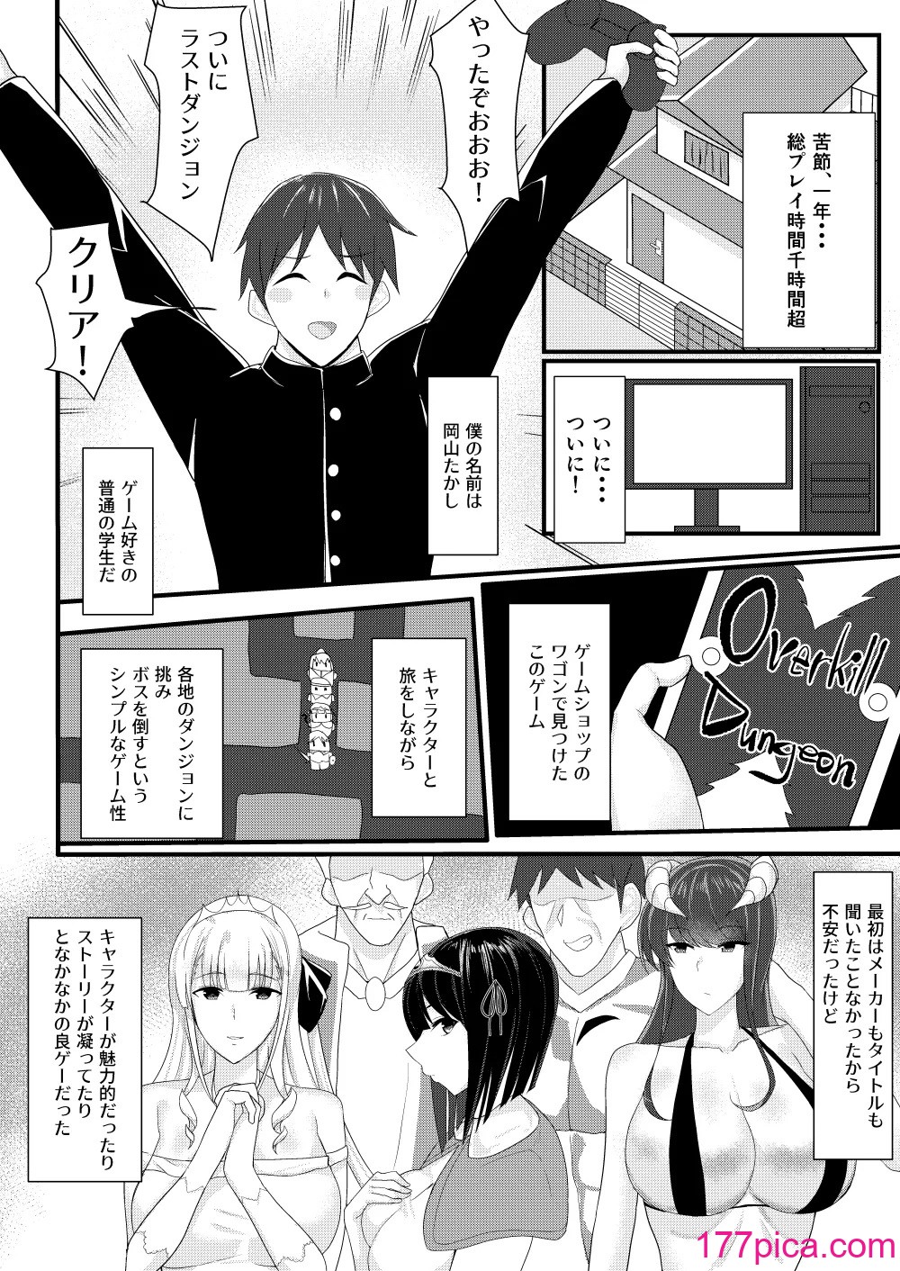 [一億万軒茶屋 (たまのほうさ)] RPGの世界から出るにはハーレムつくらないといけないらしい[102P]-第1章-图片3
