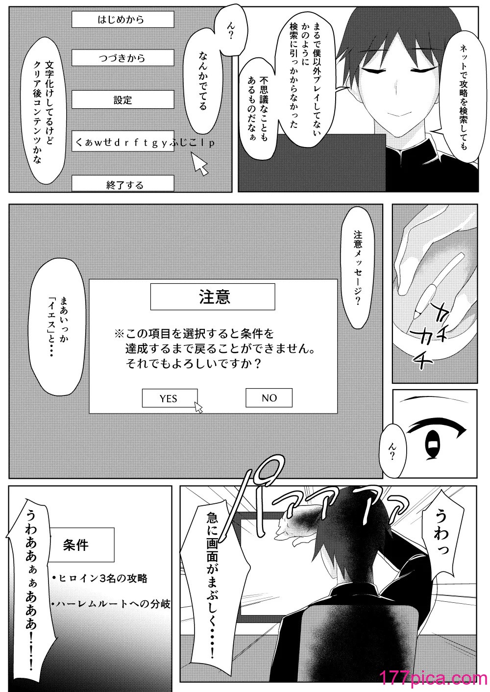 [一億万軒茶屋 (たまのほうさ)] RPGの世界から出るにはハーレムつくらないといけないらしい[102P]-第1章-图片4