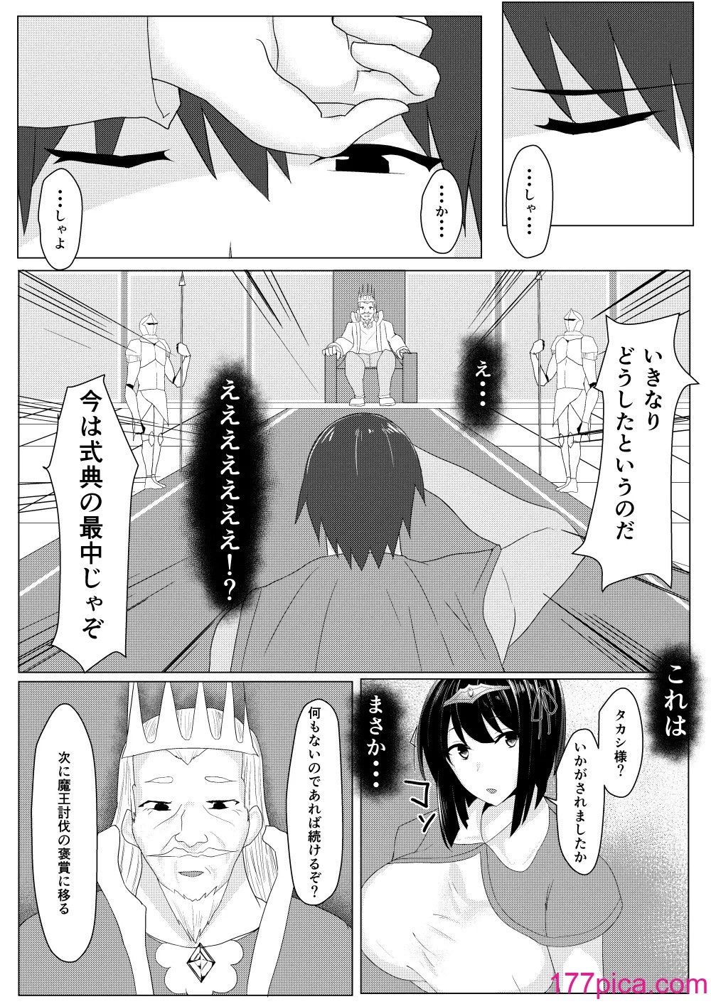 [一億万軒茶屋 (たまのほうさ)] RPGの世界から出るにはハーレムつくらないといけないらしい[102P]-第1章-图片5