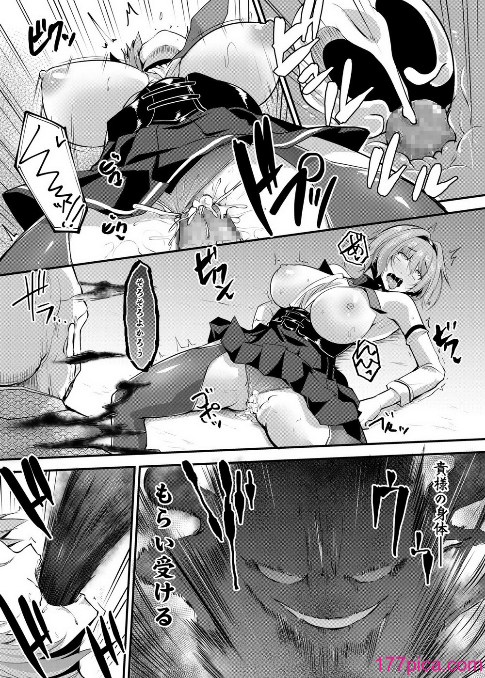 [聖華快楽書店 (エルトリア、夜空さくら、霧咲白狐)] 魔法少女セイントリリィ・汚染 ～妖魔に身体を乗っ取られた親友が異形化して魔法少女を悪に染めるまで～[84P]-第1章-图片9