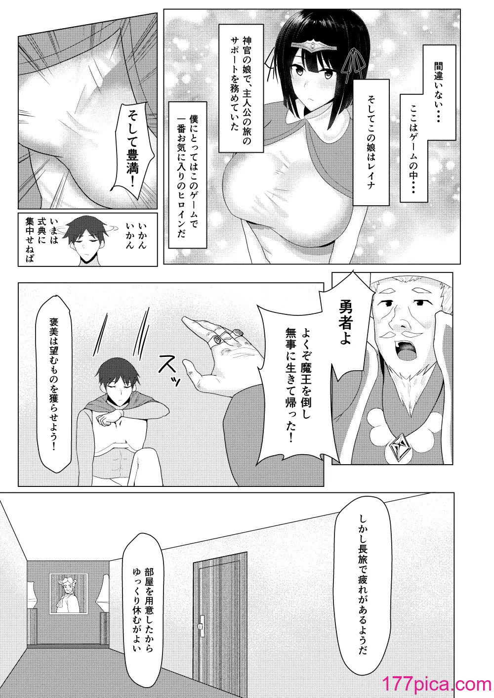 [一億万軒茶屋 (たまのほうさ)] RPGの世界から出るにはハーレムつくらないといけないらしい[102P]-第1章-图片6