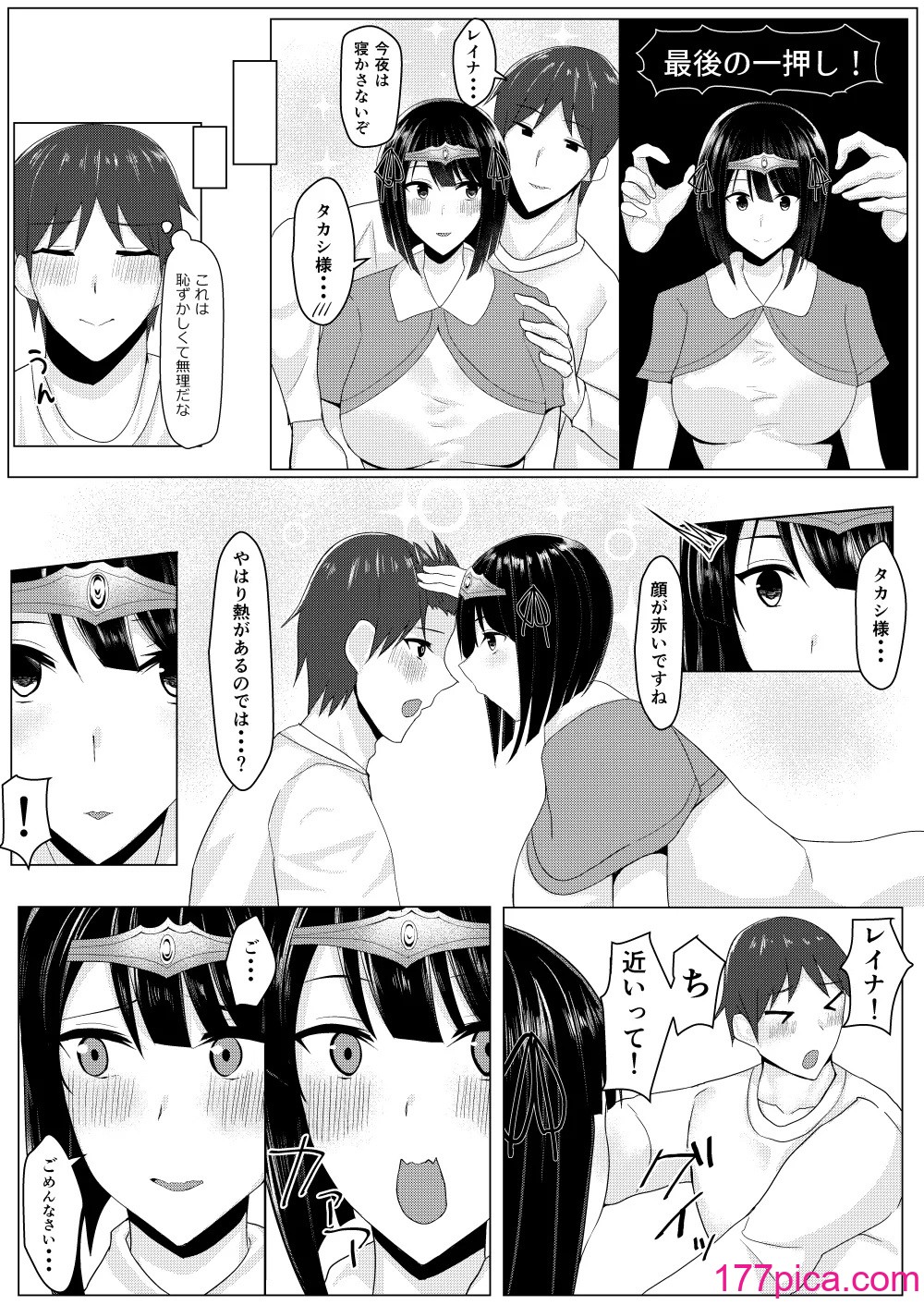 [一億万軒茶屋 (たまのほうさ)] RPGの世界から出るにはハーレムつくらないといけないらしい[102P]-第1章-图片8