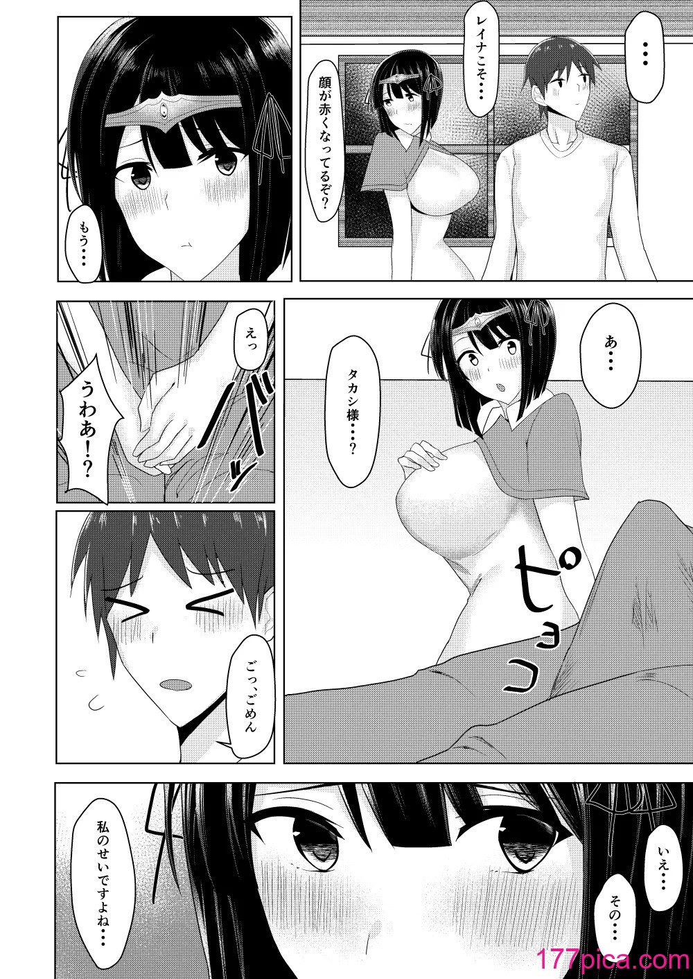 [一億万軒茶屋 (たまのほうさ)] RPGの世界から出るにはハーレムつくらないといけないらしい[102P]-第1章-图片9