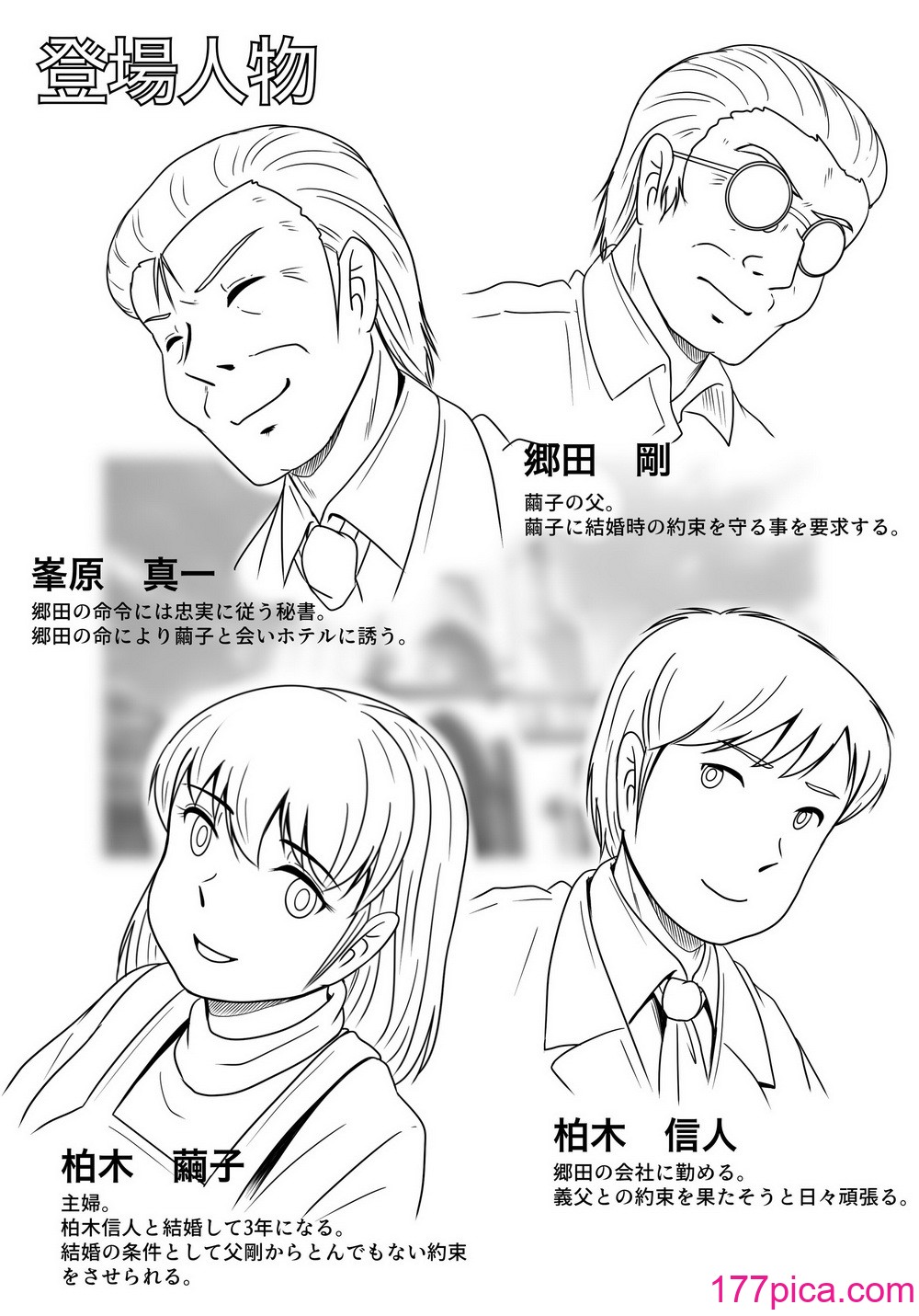 [予備役製作所] 偽りのカッコウ[120P]-第1章-图片3
