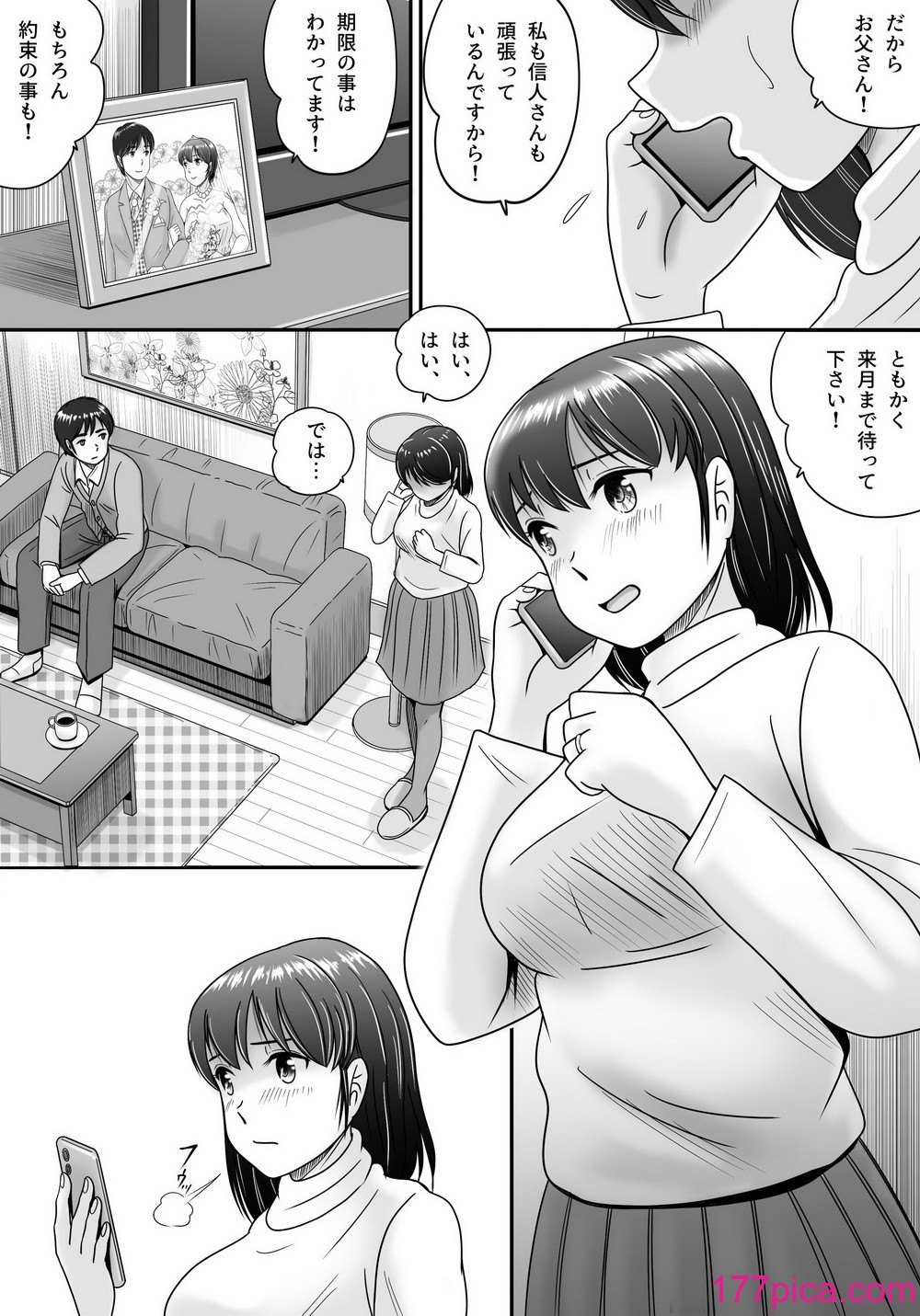 [予備役製作所] 偽りのカッコウ[120P]-第1章-图片4