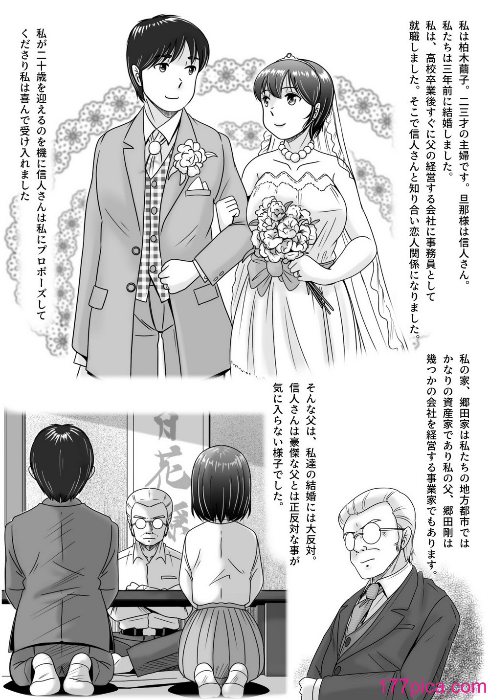 [予備役製作所] 偽りのカッコウ[120P]-第1章-图片6