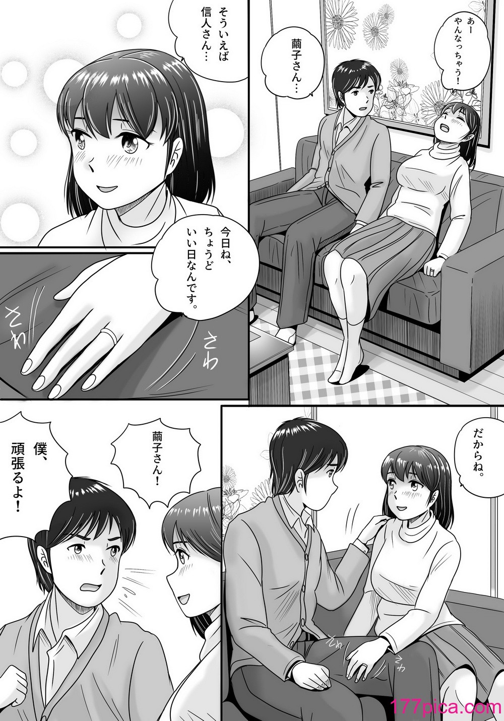 [予備役製作所] 偽りのカッコウ[120P]-第1章-图片8