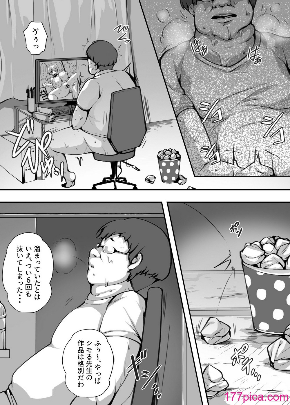 [ミツミツにく] オホ声を否定した人妻が堕とされる話[46P]-第1章-图片3