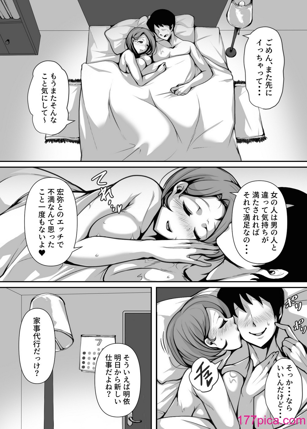 [ミツミツにく] オホ声を否定した人妻が堕とされる話[46P]-第1章-图片6