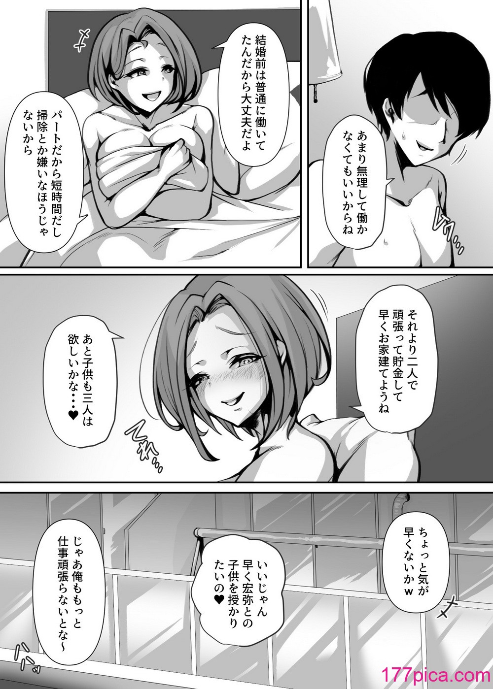 [ミツミツにく] オホ声を否定した人妻が堕とされる話[46P]-第1章-图片7