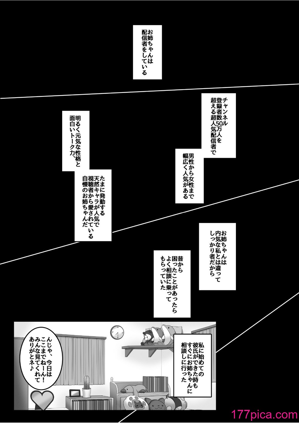 [みるくめろん] 配信者 #清楚彼女は快楽に耐えられない[46P]-第1章-图片7