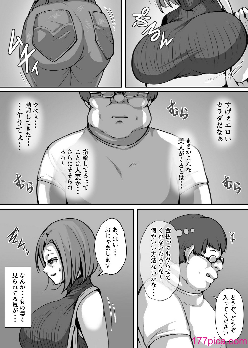 [ミツミツにく] オホ声を否定した人妻が堕とされる話[46P]-第1章-图片10